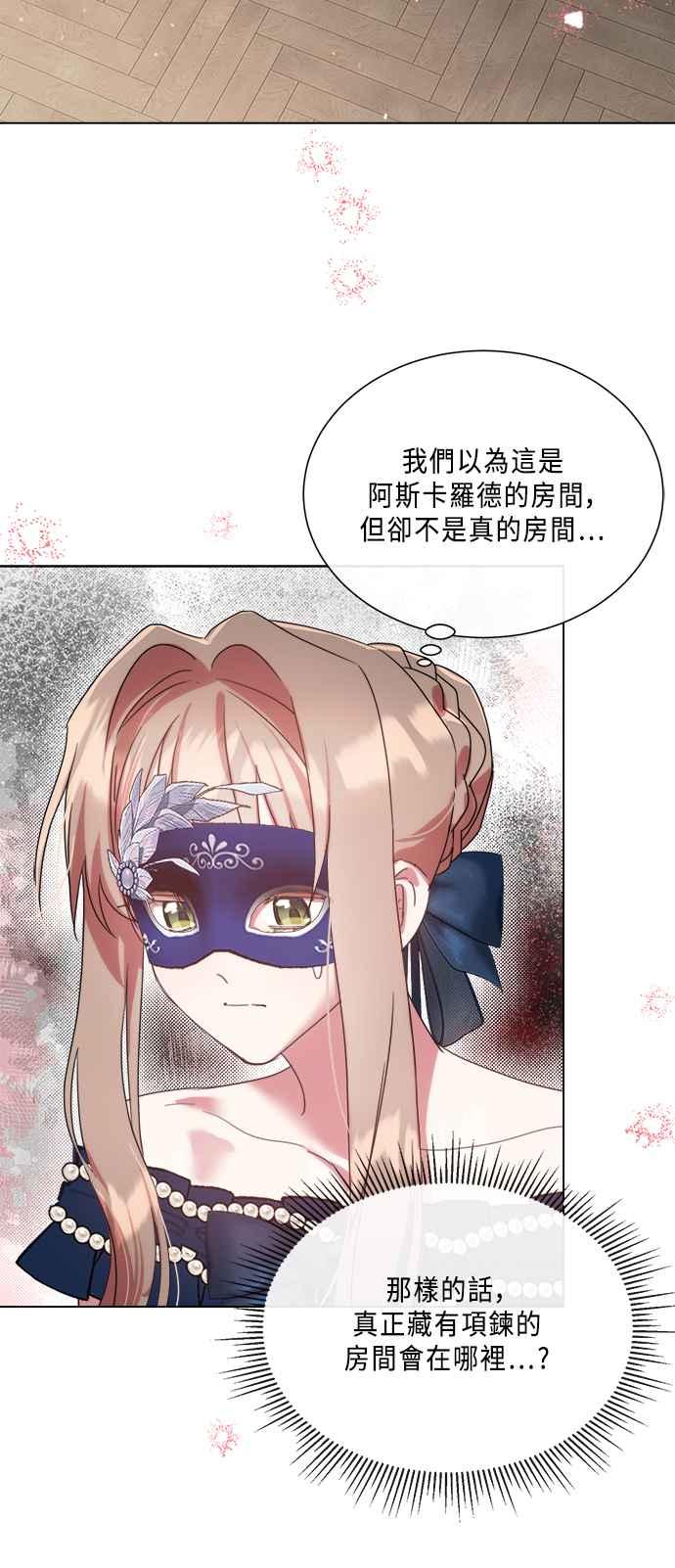 《姐不再善良》第92话 第17页