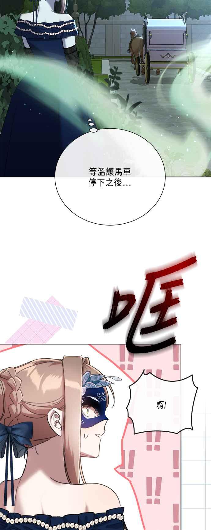 《姐不再善良》第92话 第50页