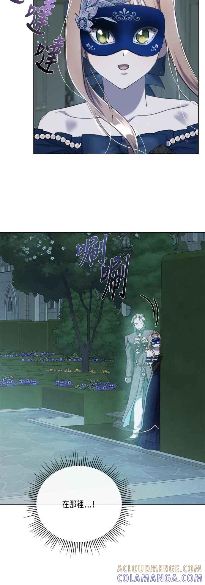 《姐不再善良》第92话 第46页