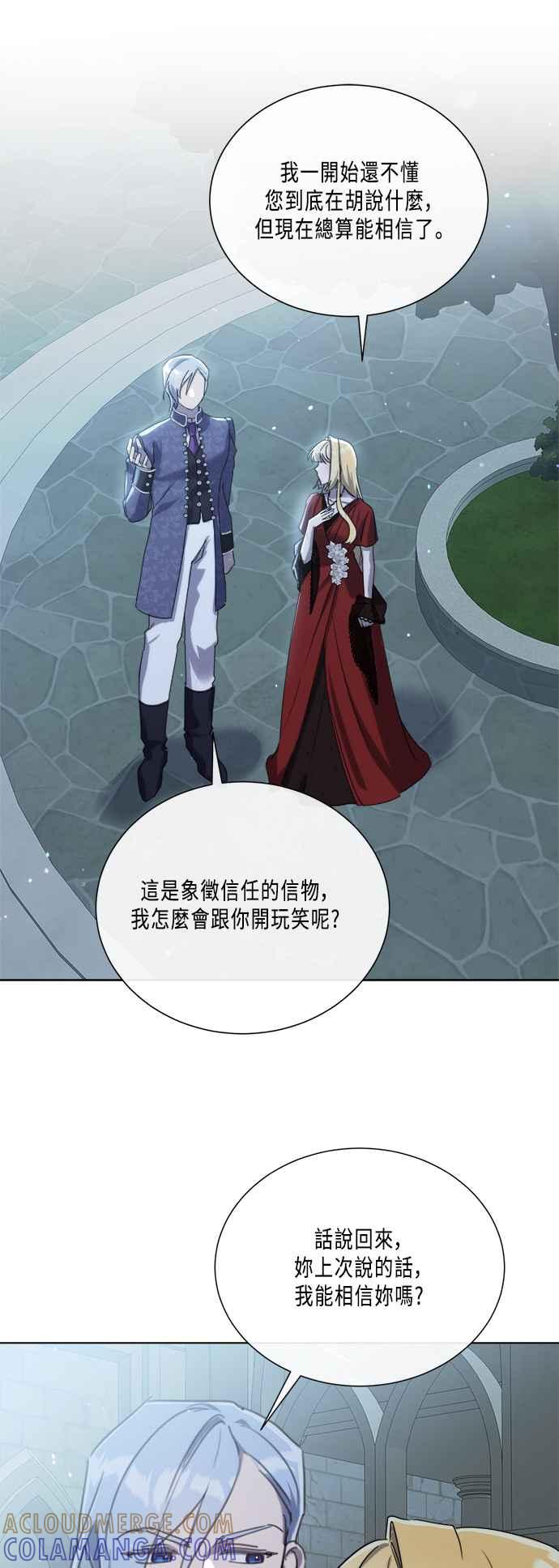 《姐不再善良》第92话 第28页