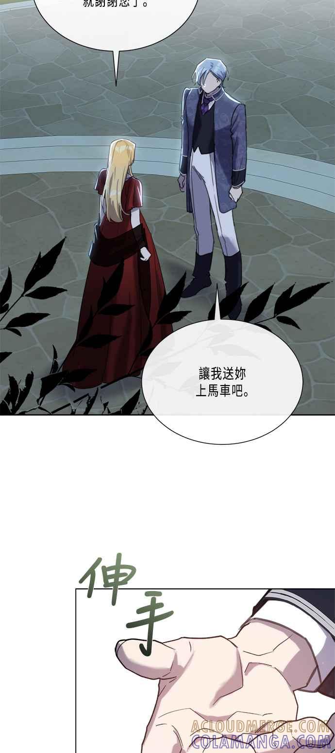 《姐不再善良》第92话 第34页