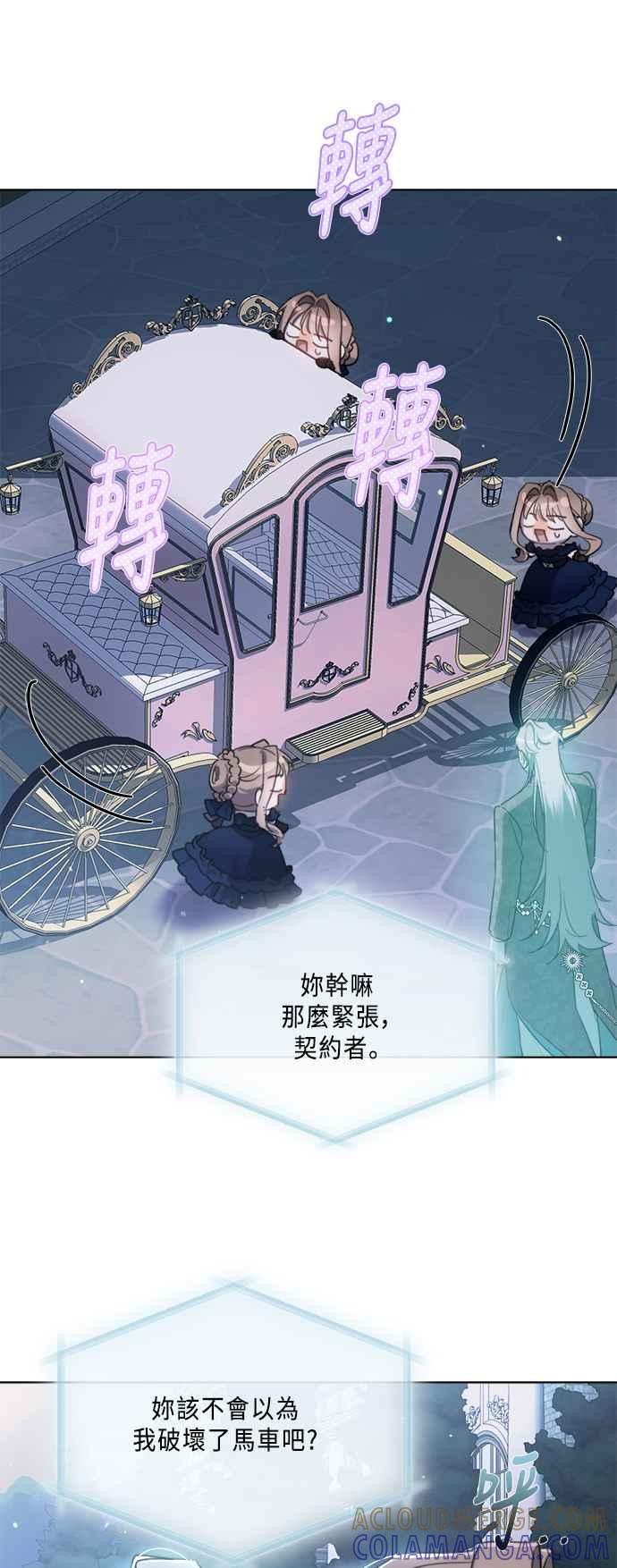 《姐不再善良》第93话 第10页