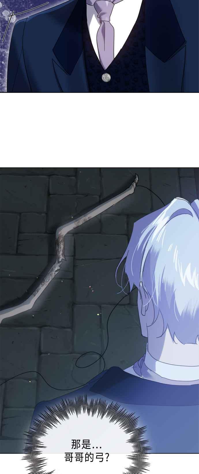 《姐不再善良》第93话 第3页