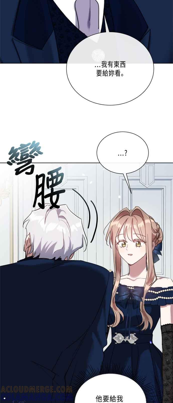 《姐不再善良》第93话 第46页