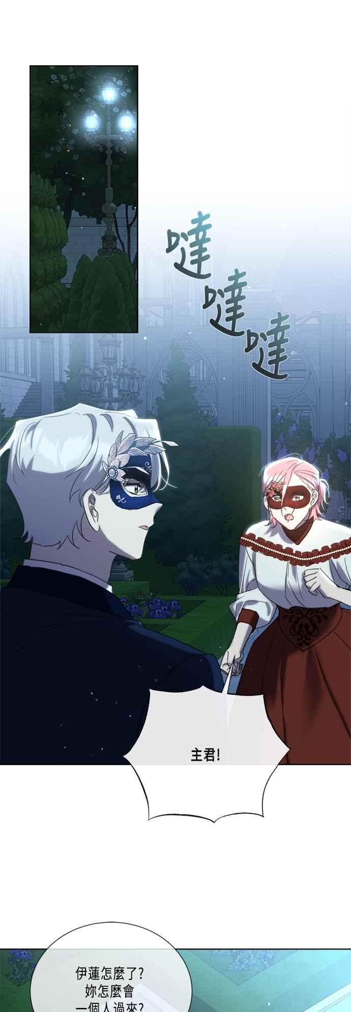 《姐不再善良》第93话 第6页