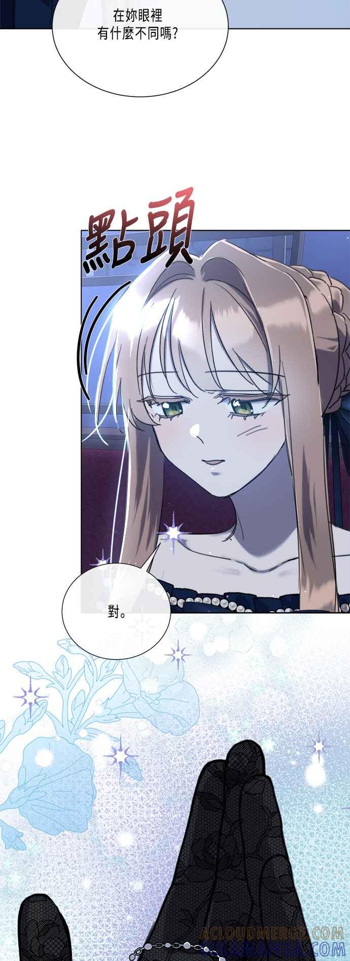 《姐不再善良》第93话 第40页