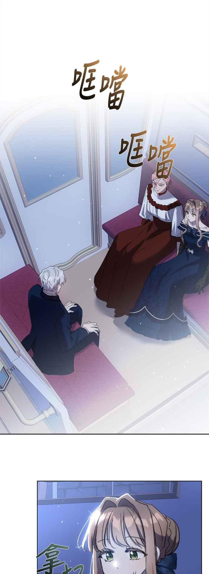 《姐不再善良》第93话 第38页