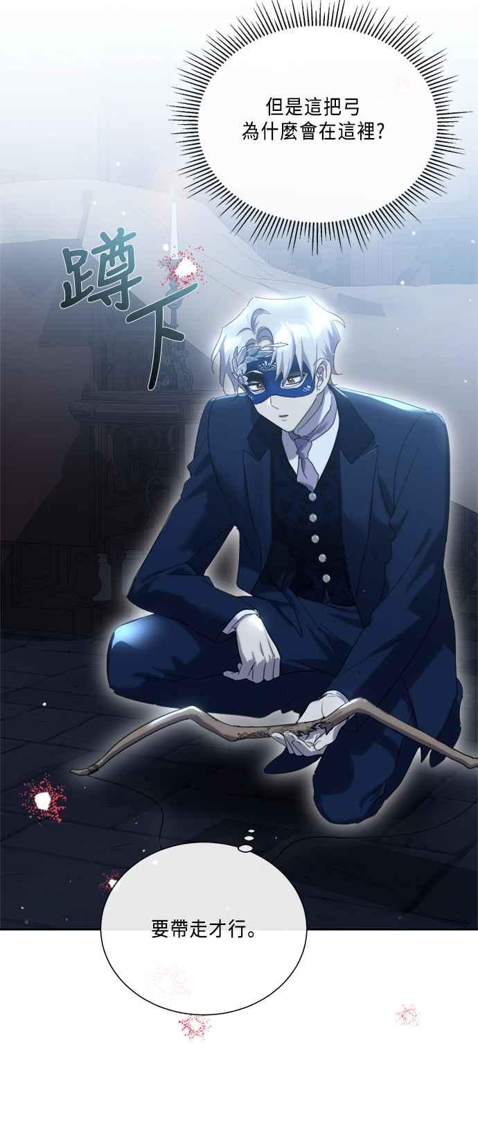 《姐不再善良》第93话 第5页