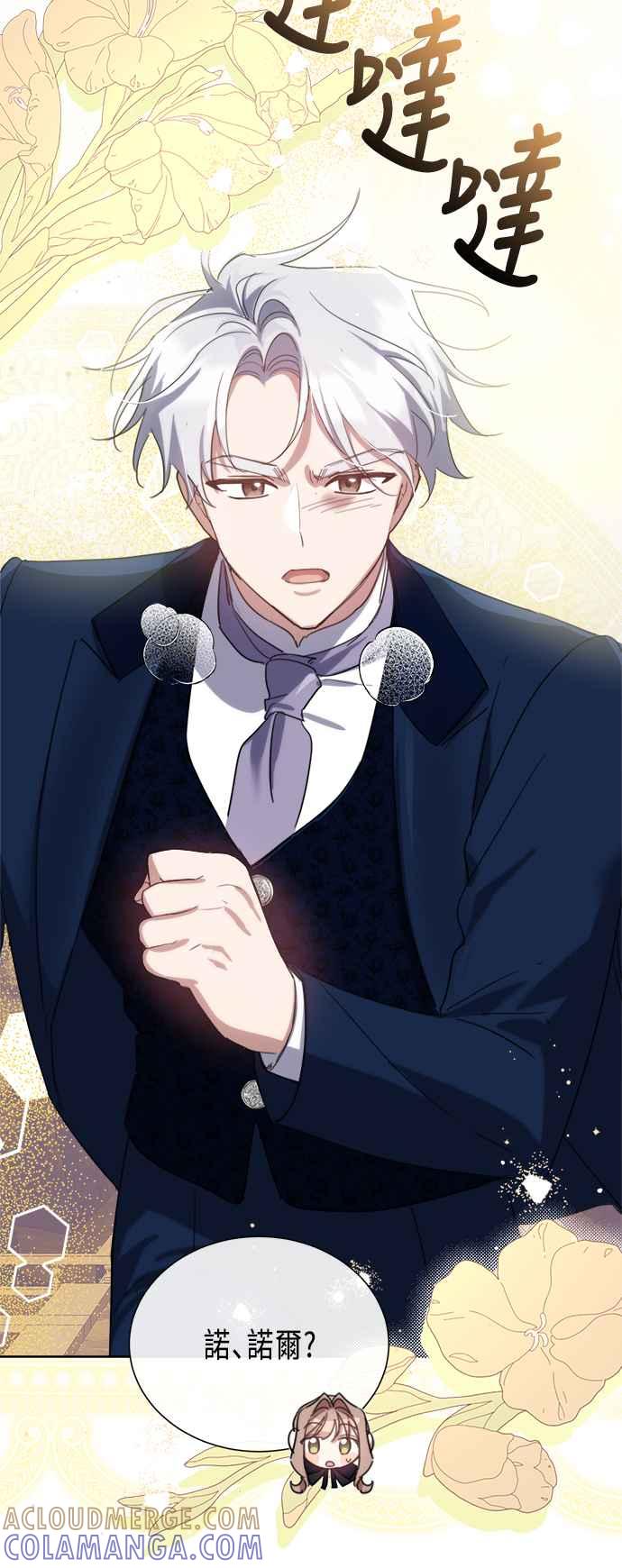 《姐不再善良》第93话 第34页
