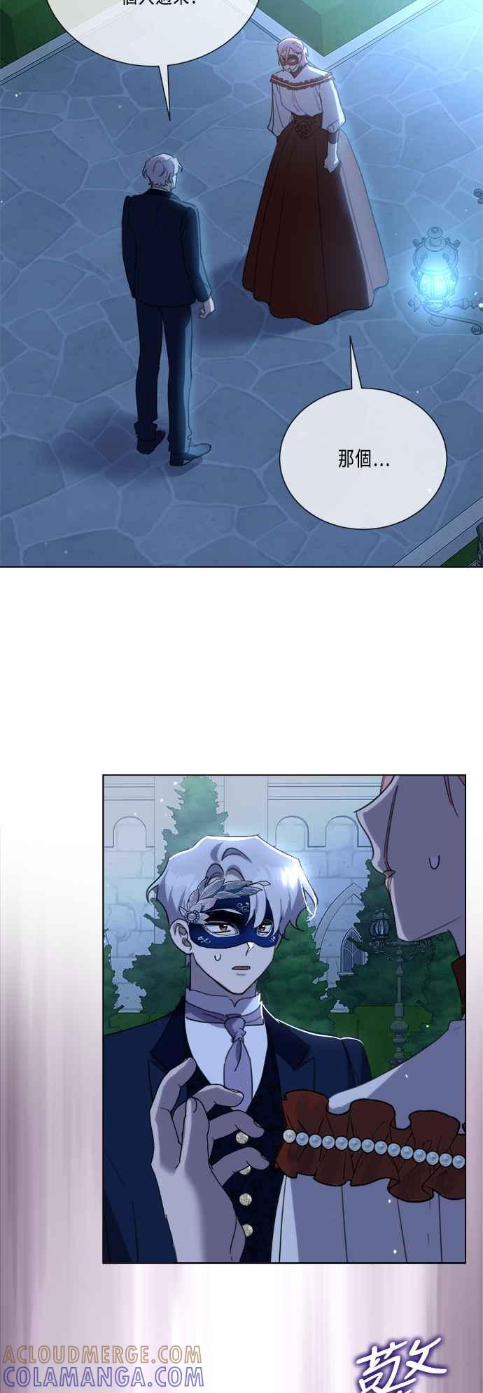 《姐不再善良》第93话 第7页