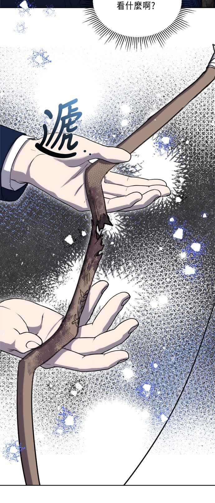 《姐不再善良》第93话 第47页