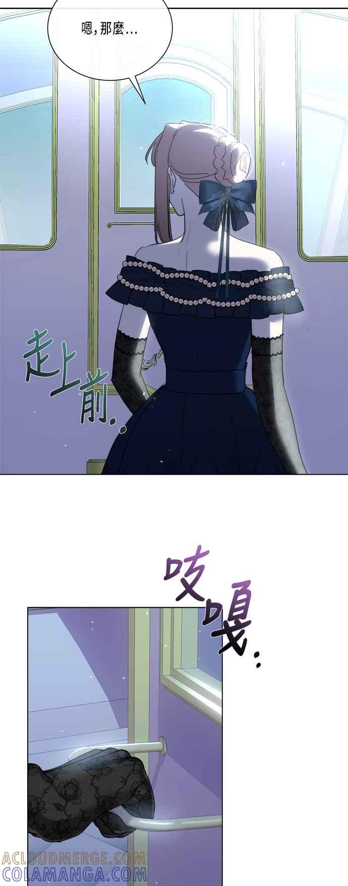《姐不再善良》第93话 第13页