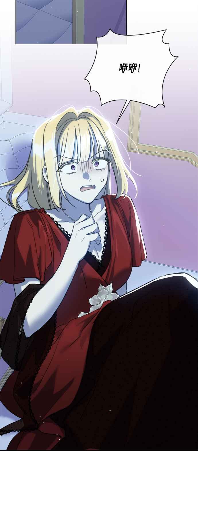 《姐不再善良》第93话 第14页