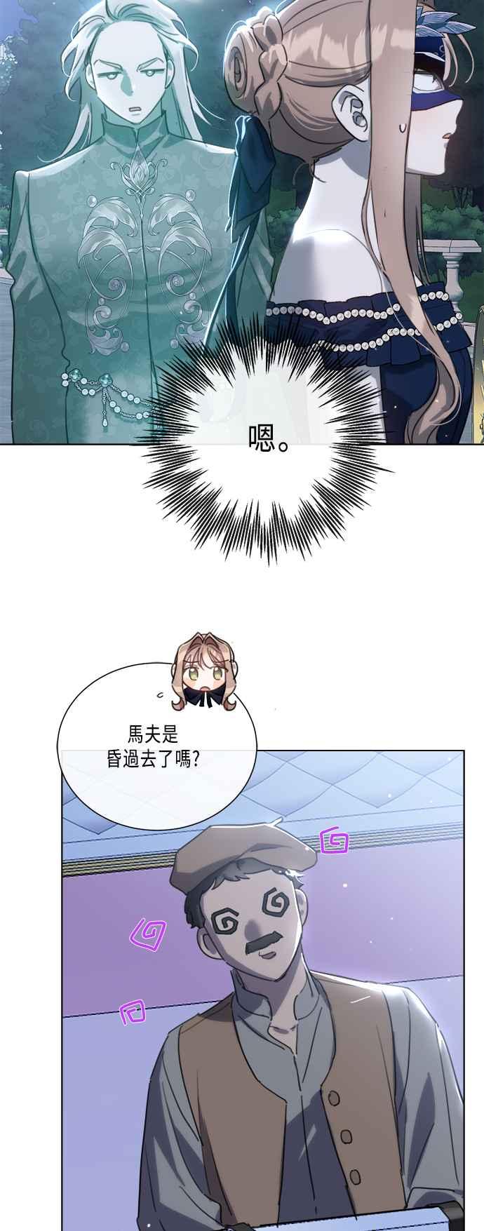 《姐不再善良》第93话 第11页