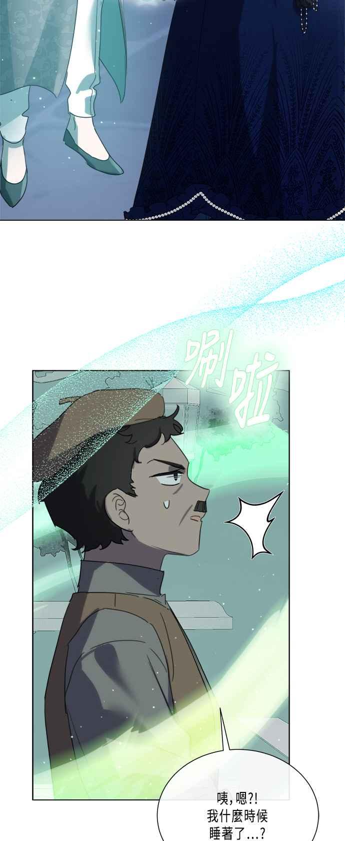 《姐不再善良》第93话 第29页