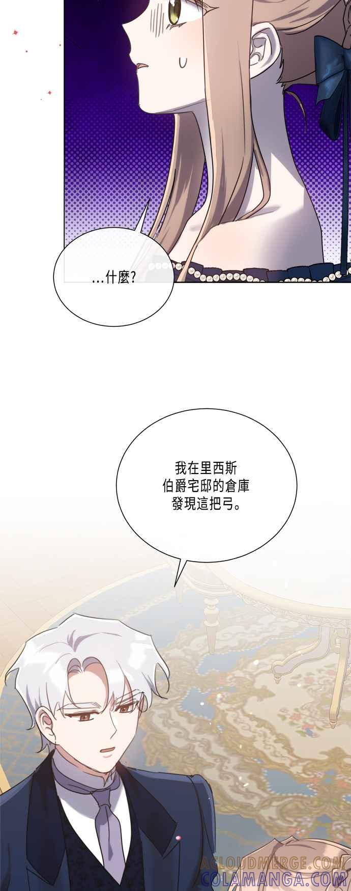 《姐不再善良》第93话 第49页