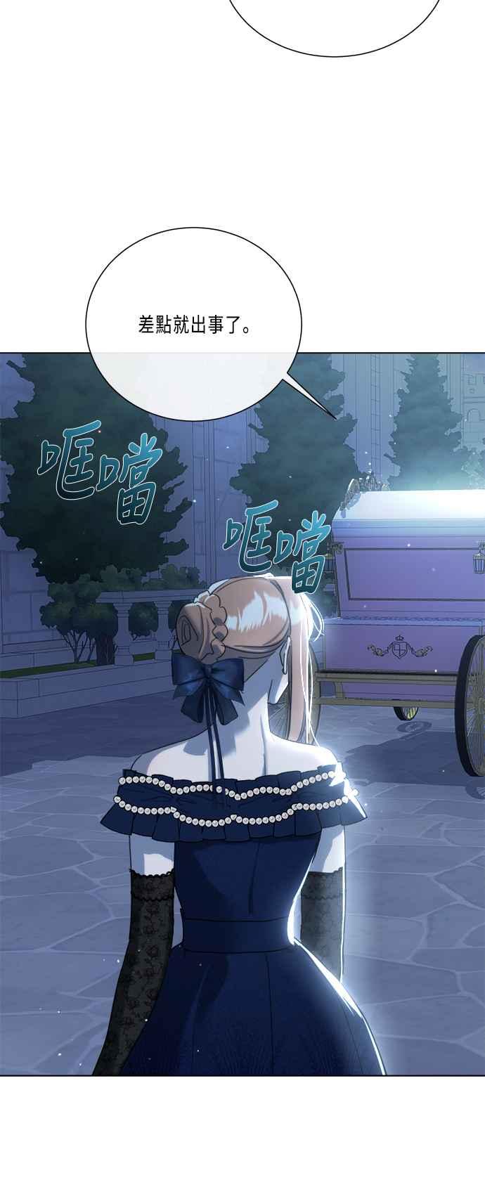 《姐不再善良》第93话 第30页