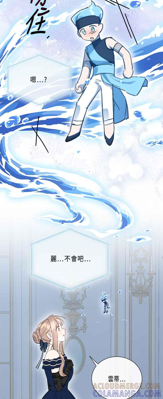 《姐不再善良》第94话 第28页