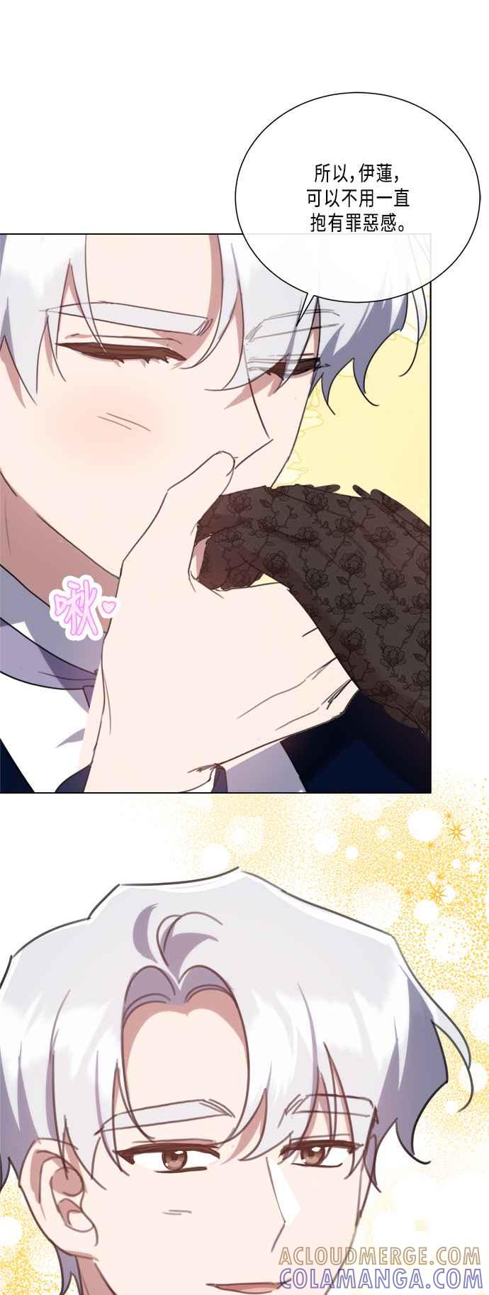 《姐不再善良》第94话 第10页