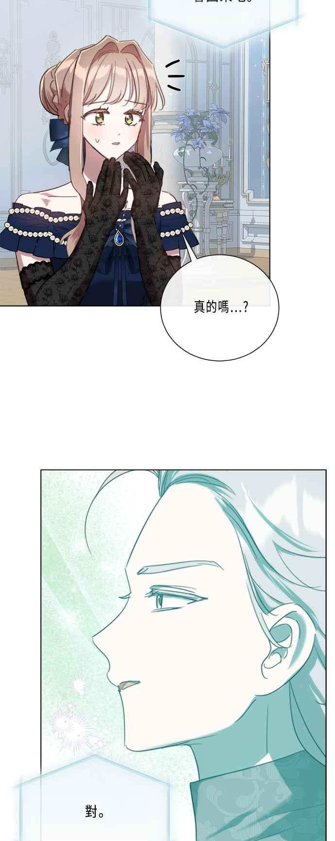 《姐不再善良》第94话 第42页