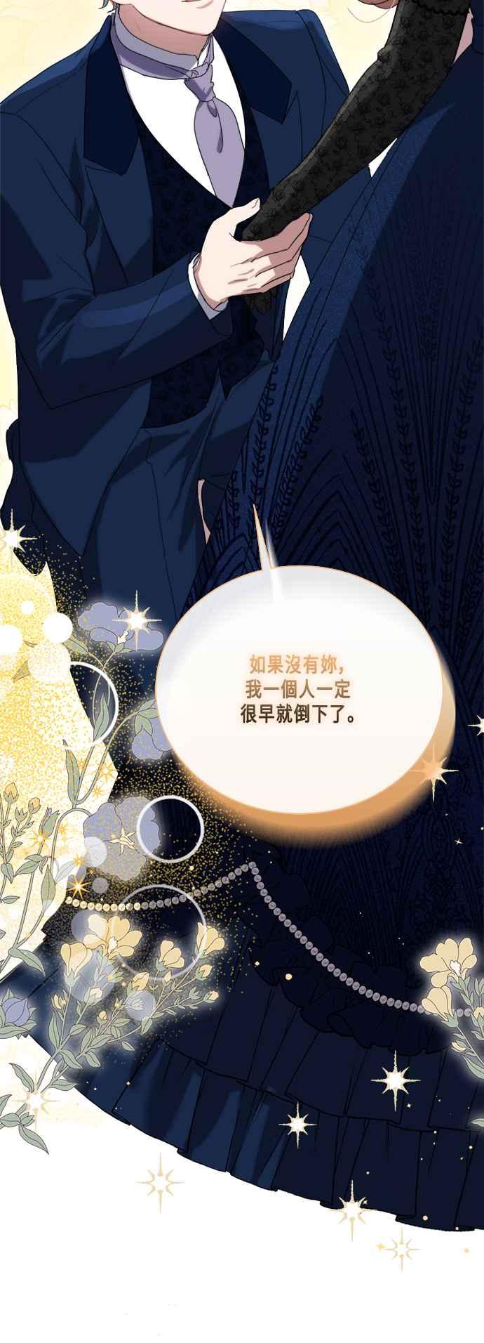 《姐不再善良》第94话 第9页
