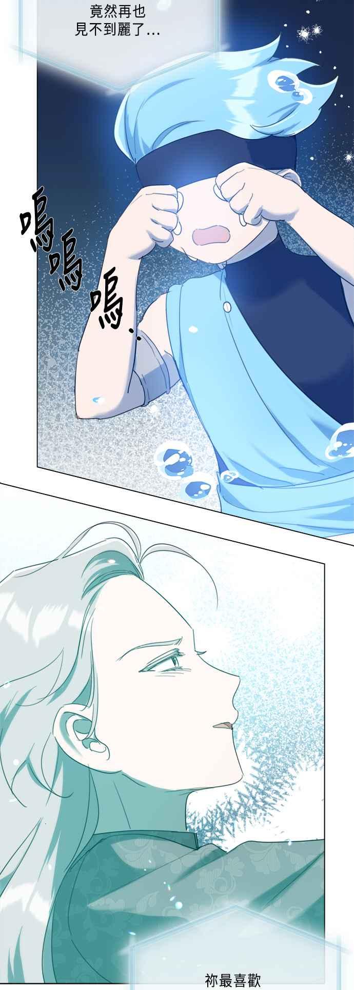《姐不再善良》第94话 第35页