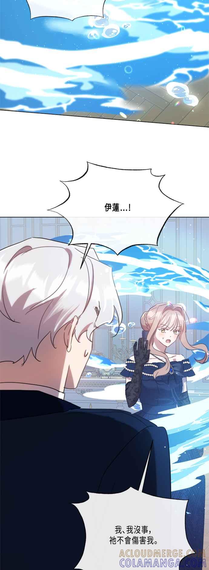 《姐不再善良》第94话 第19页