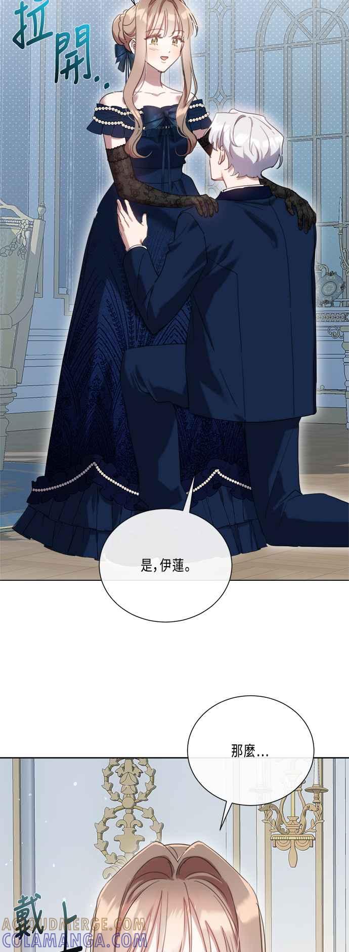 《姐不再善良》第94话 第16页