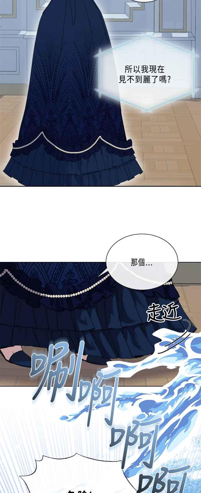 《姐不再善良》第94话 第29页