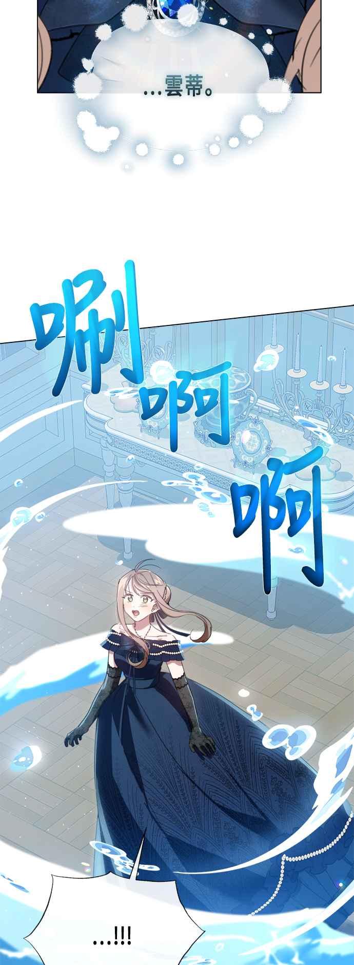 《姐不再善良》第94话 第18页