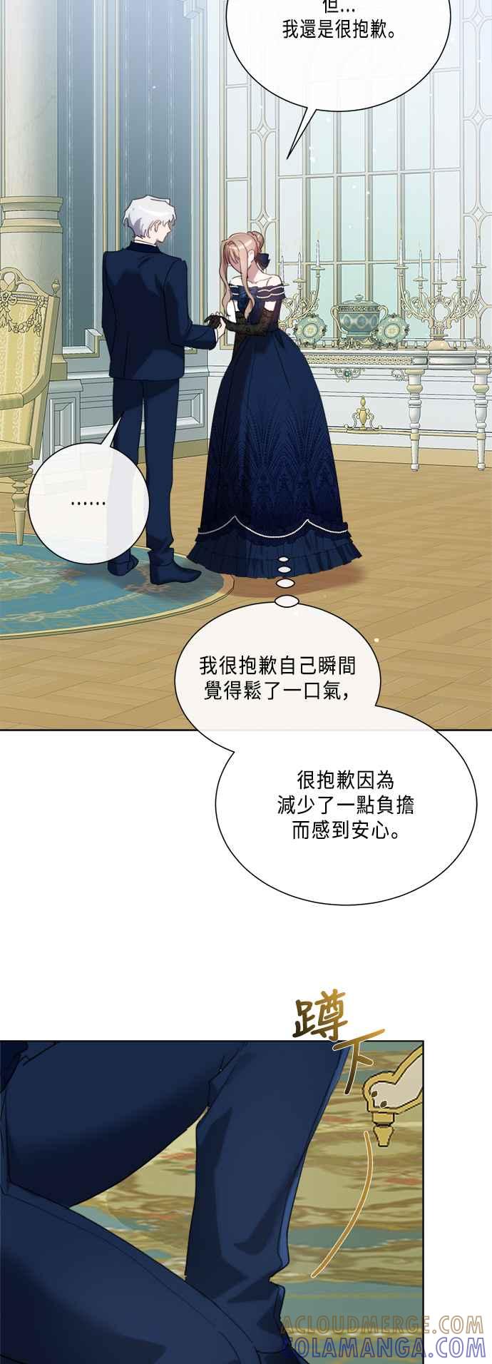 《姐不再善良》第94话 第7页