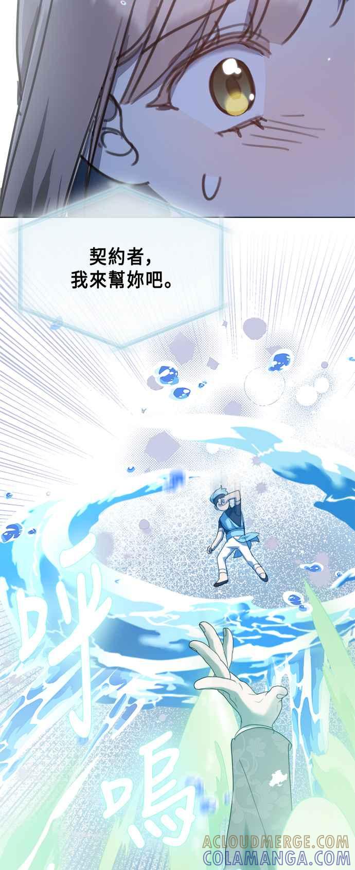 《姐不再善良》第94话 第31页