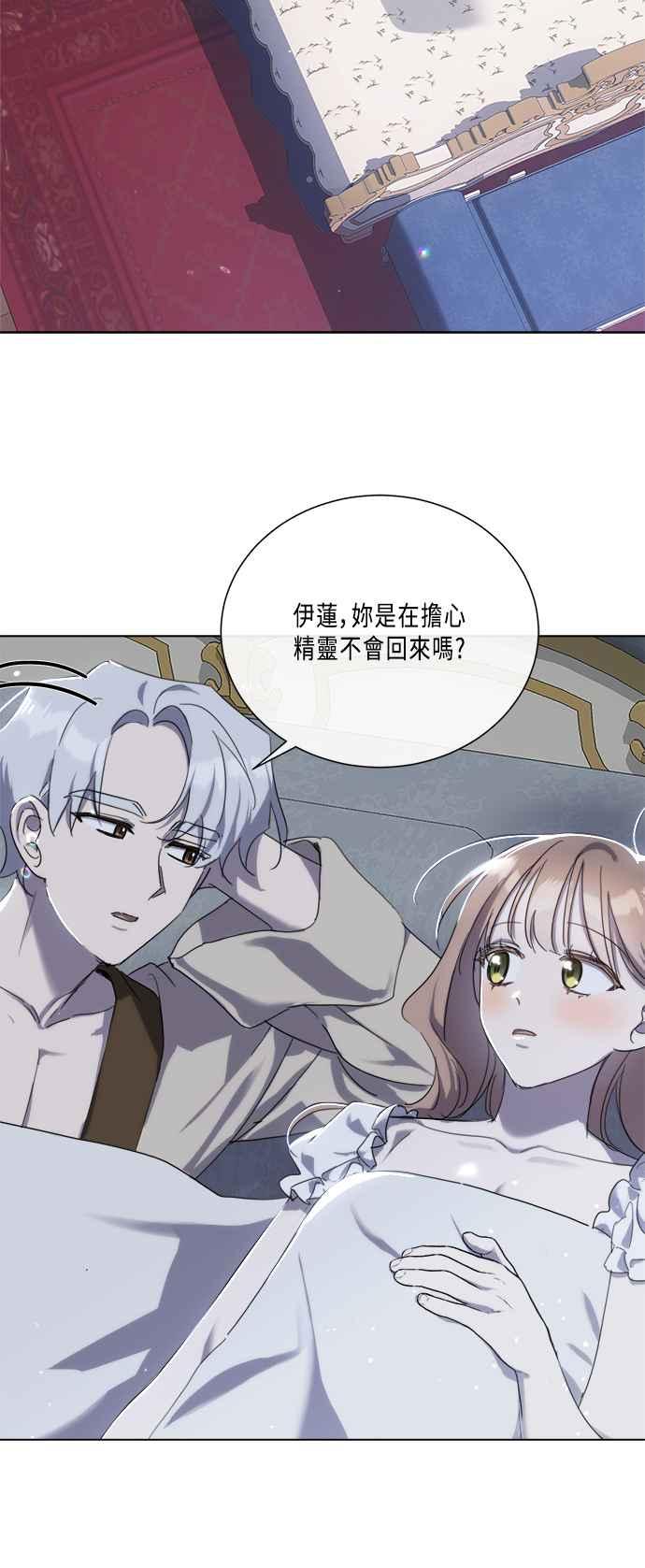 《姐不再善良》第94话 第45页