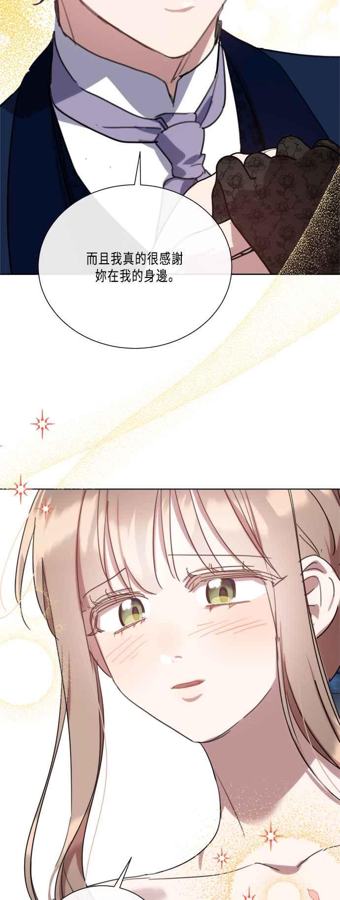 《姐不再善良》第94话 第11页