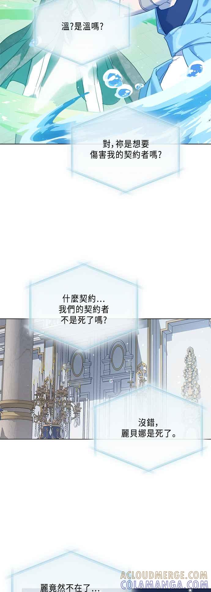《姐不再善良》第94话 第34页