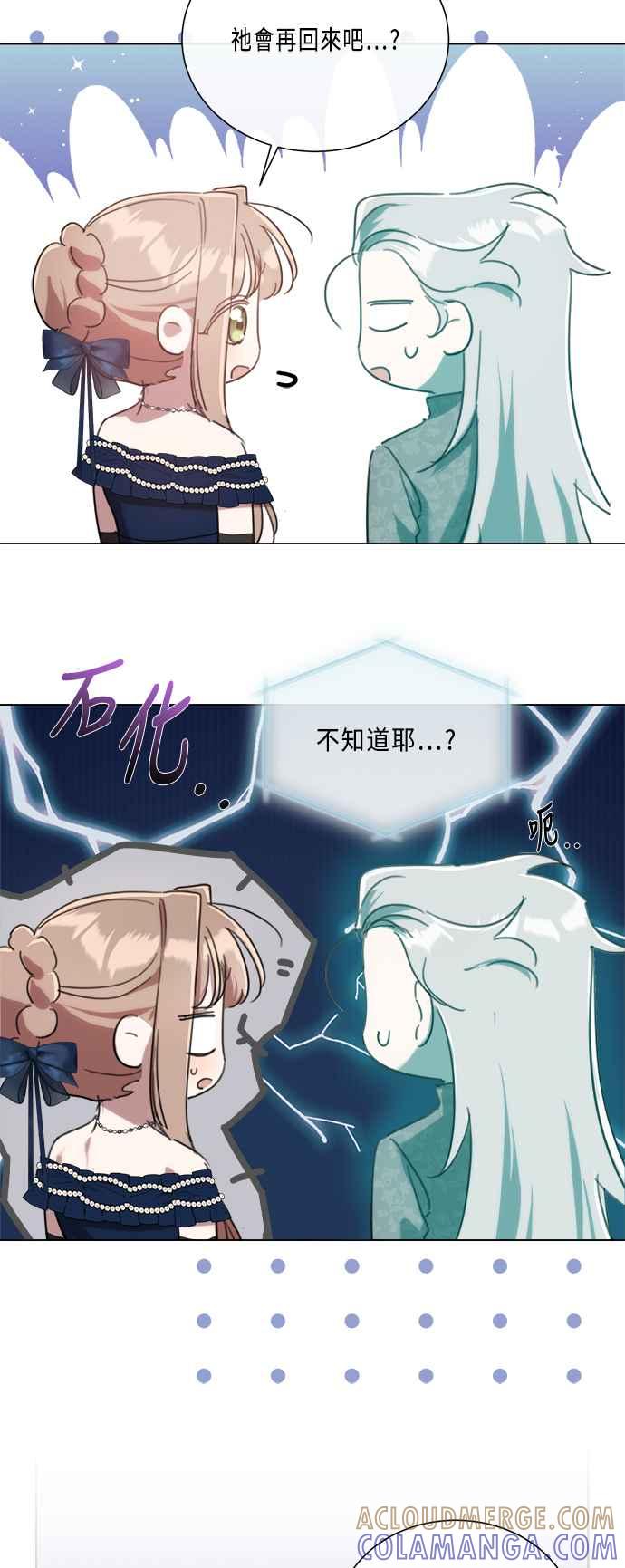 《姐不再善良》第94话 第40页