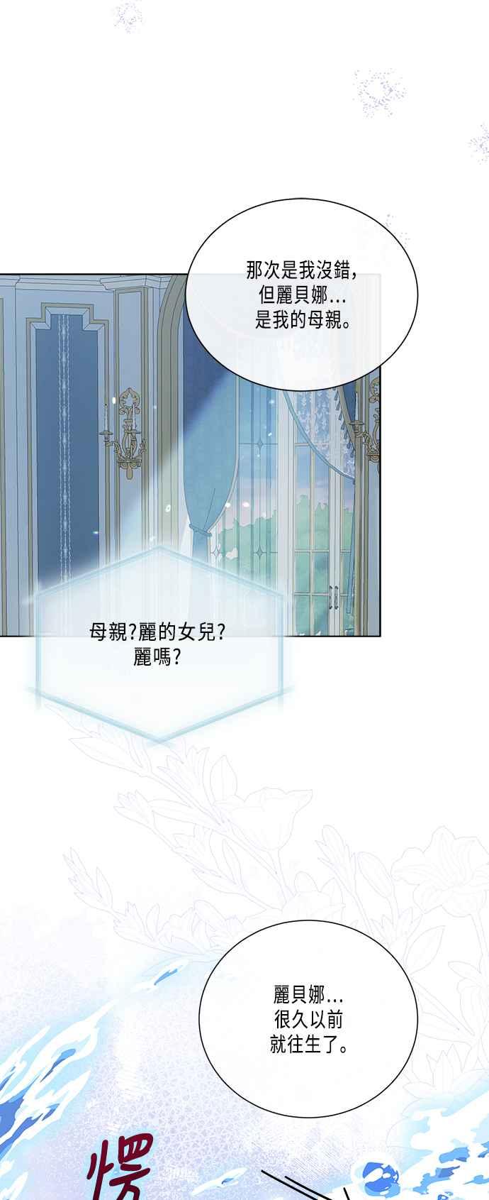《姐不再善良》第94话 第27页
