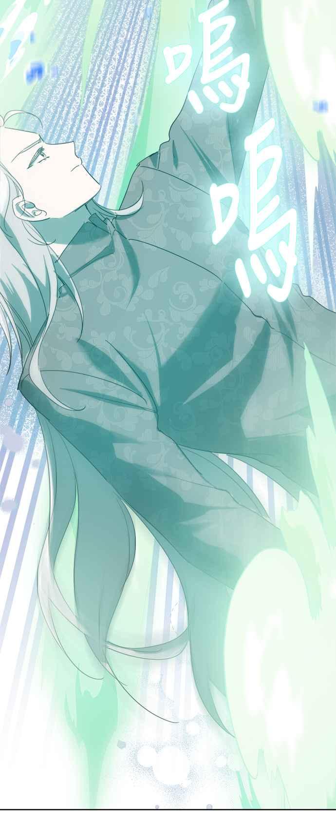 《姐不再善良》第94话 第32页