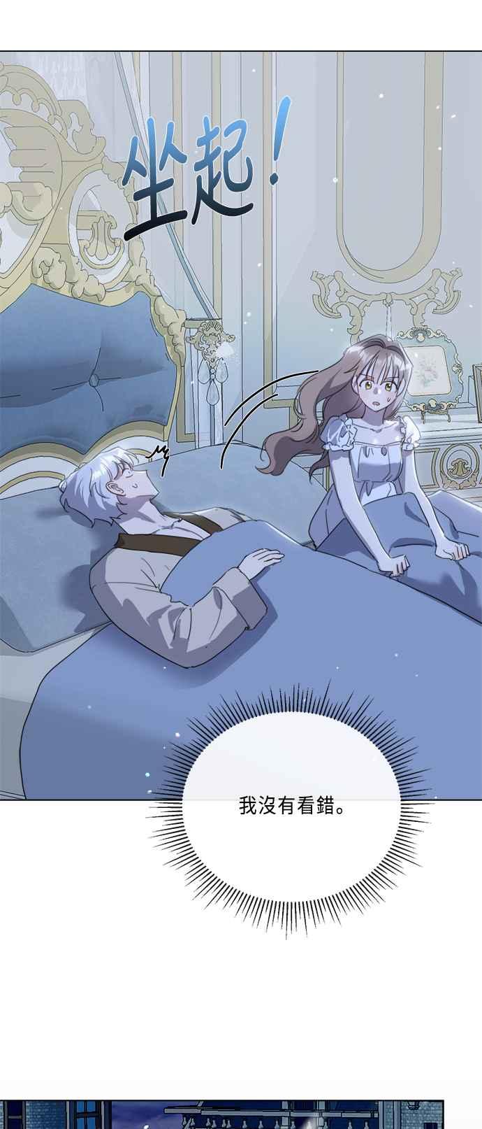 《姐不再善良》第94话 第50页
