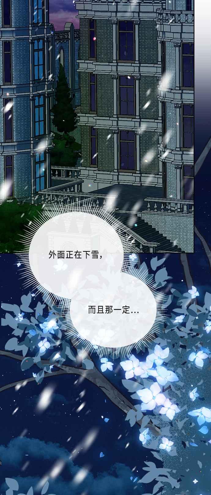 《姐不再善良》第94话 第51页