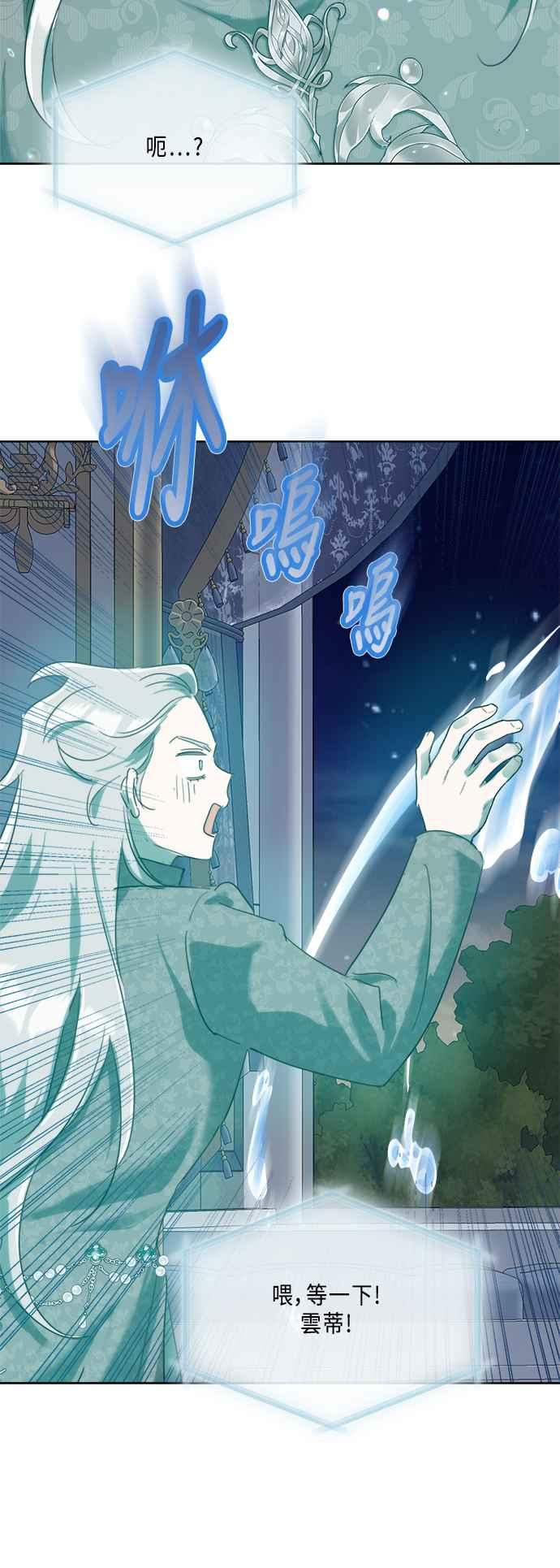 《姐不再善良》第94话 第38页