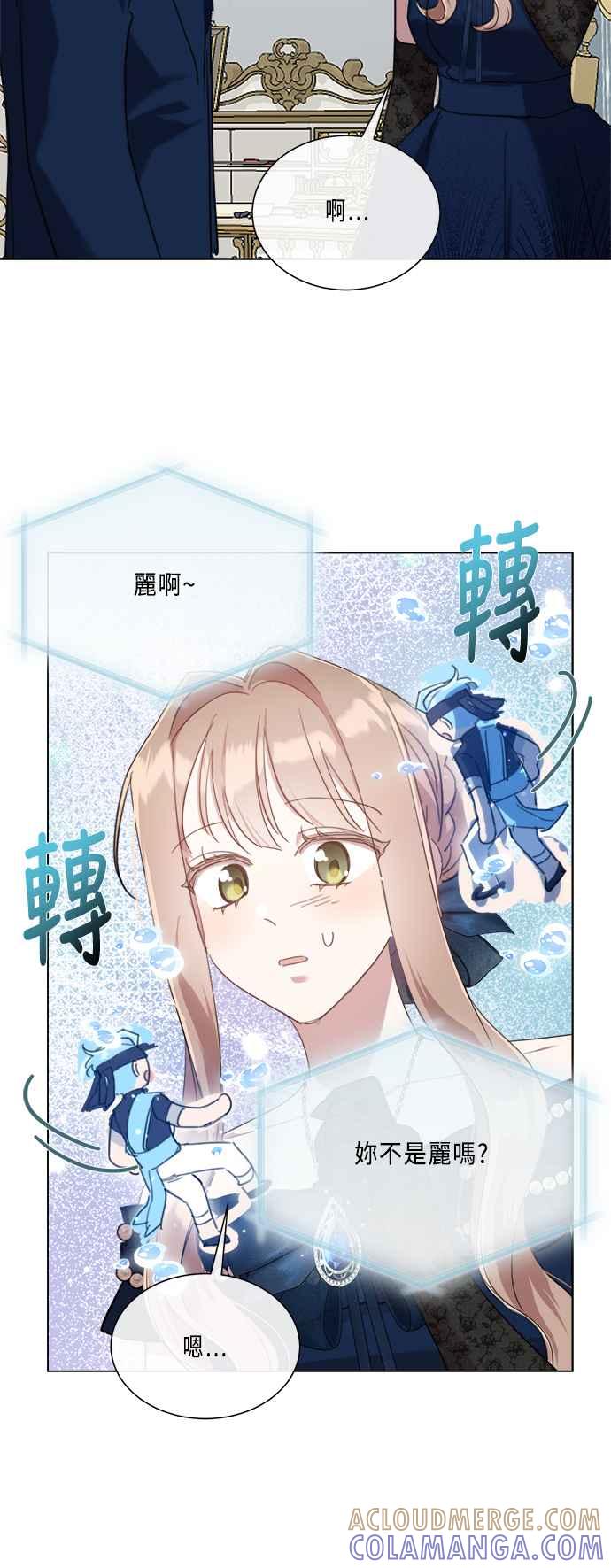《姐不再善良》第94话 第25页