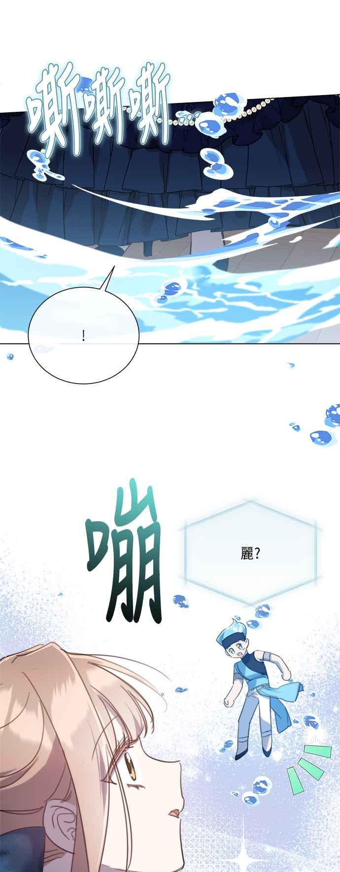 《姐不再善良》第94话 第21页