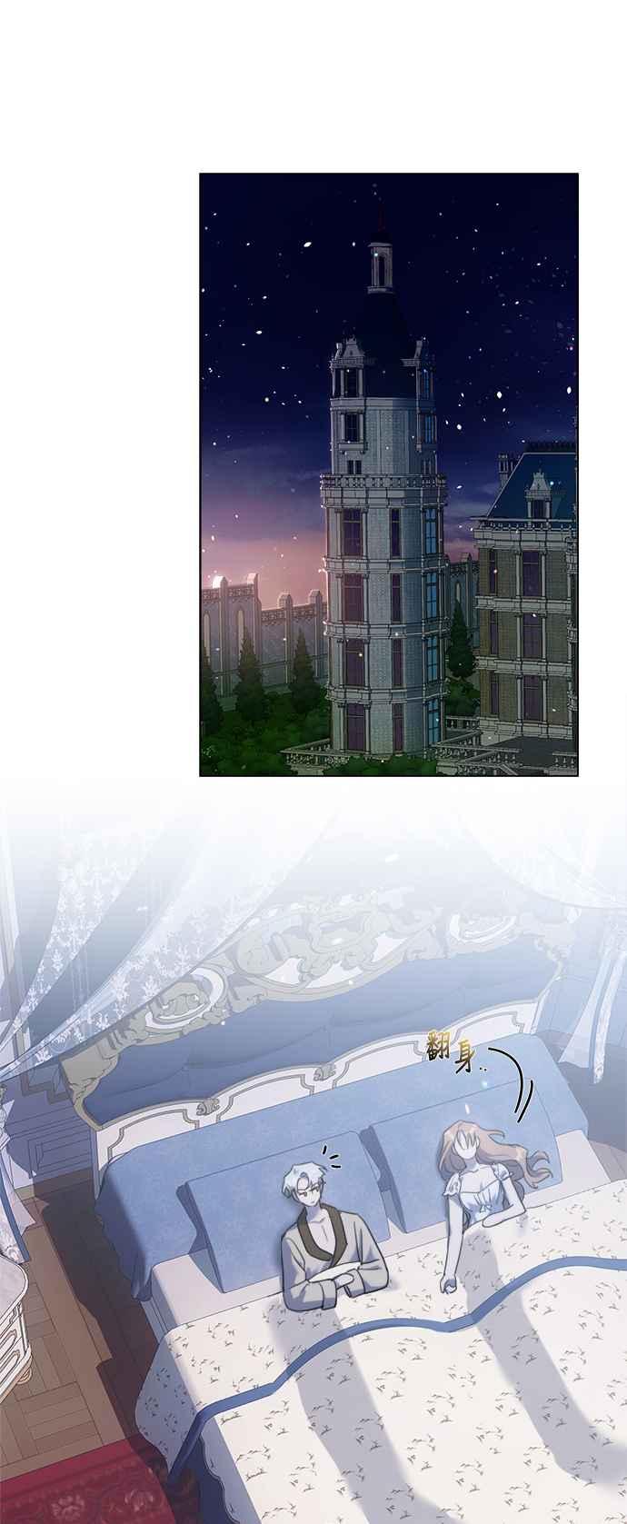 《姐不再善良》第94话 第44页