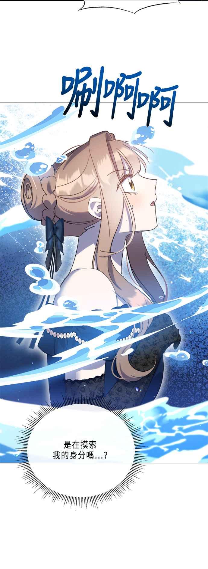 《姐不再善良》第94话 第20页