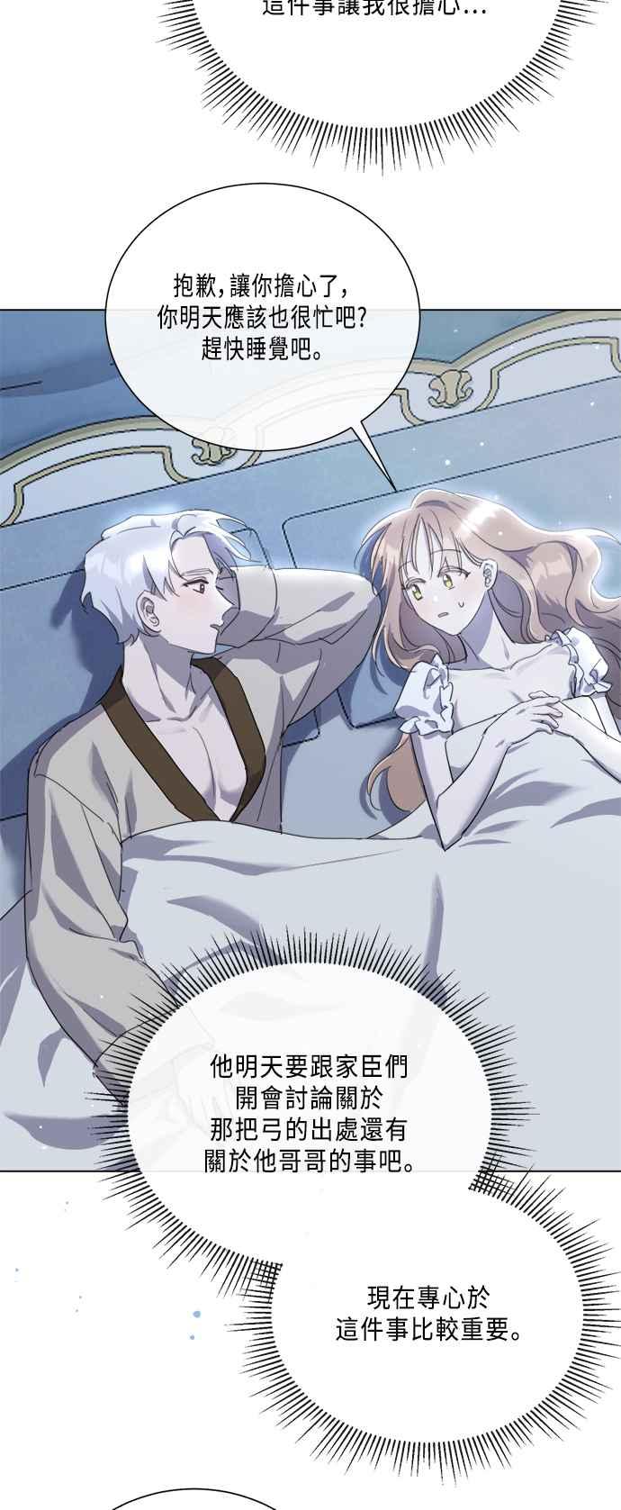 《姐不再善良》第94话 第48页