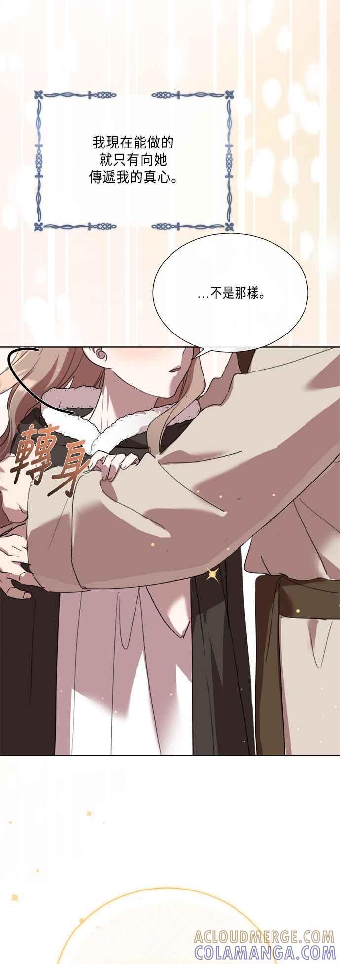 《姐不再善良》第95话 第10页