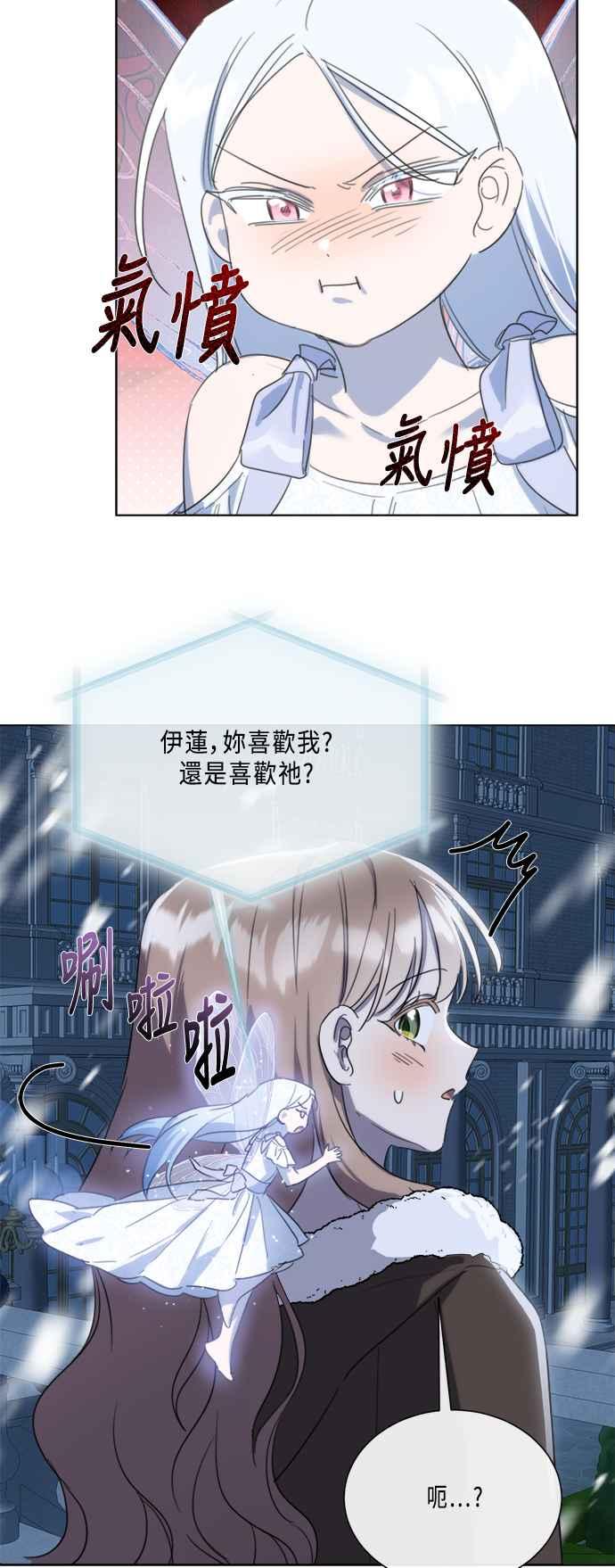 《姐不再善良》第95话 第30页
