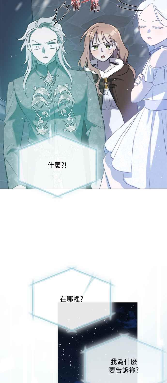 《姐不再善良》第95话 第35页