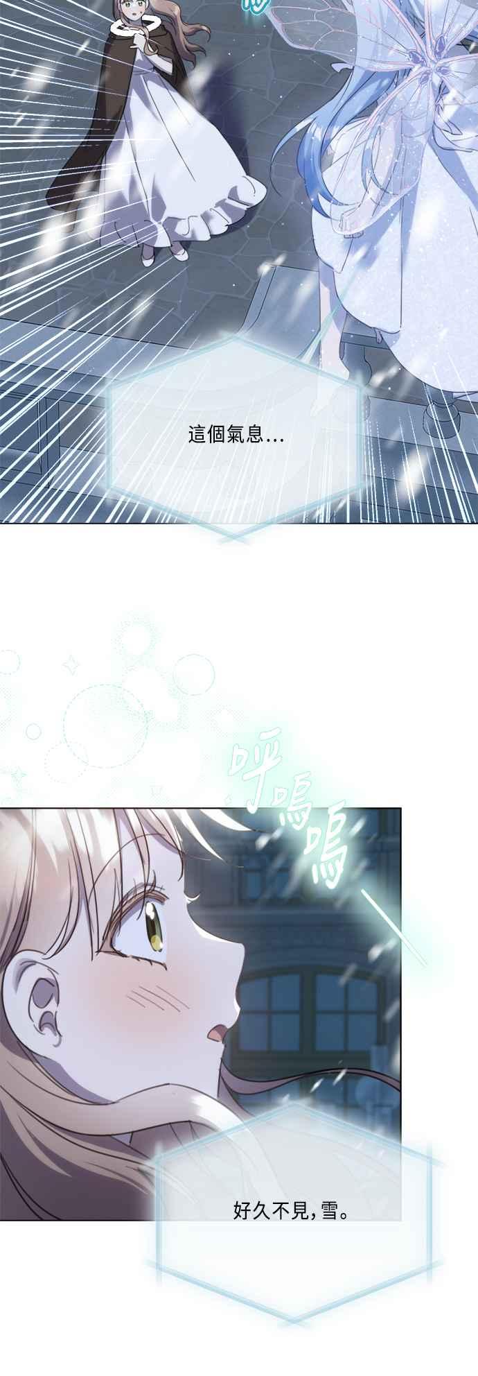 《姐不再善良》第95话 第27页